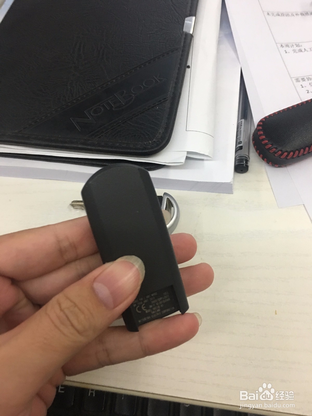 更换汽车摇控电池