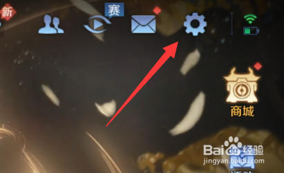 王者荣耀怎么开启90帧模式