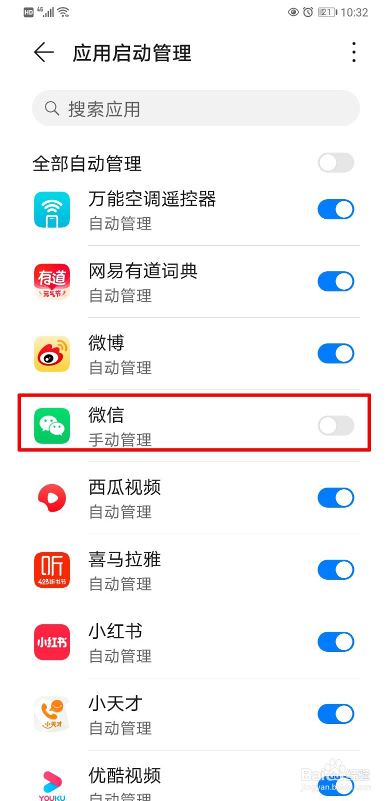 手机锁屏时间长了收不到微信