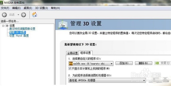火影忍者:究极风暴3汉化后卡帧的解决方法