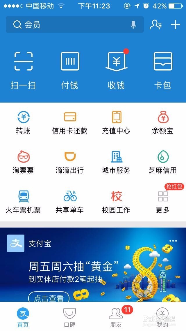 怎么免费使用共享单车