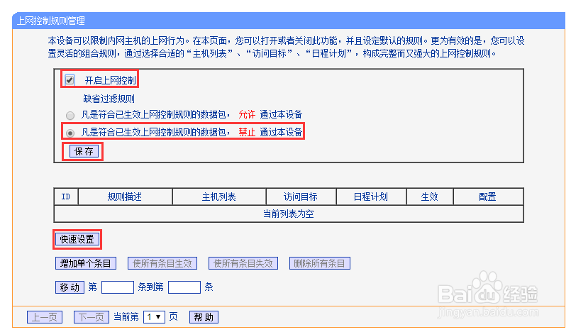 局域网如何禁用网页版微信，禁止微信网页版登录