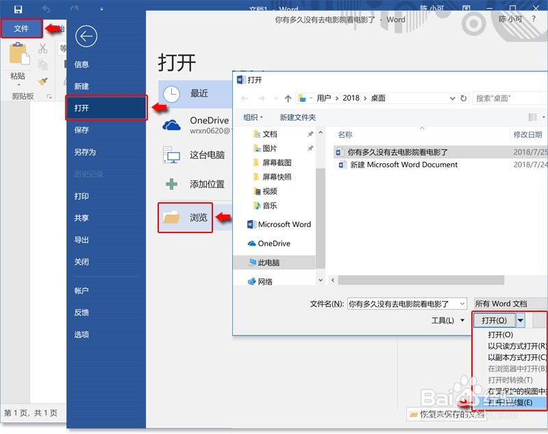 华为笔记本指导教程,Office文档乱码怎么解决