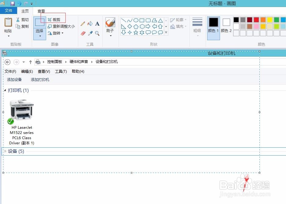 用电脑屏幕上的截图怎么设置让其更清晰
