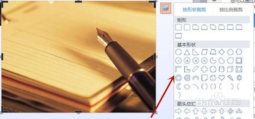 WPS系统PPT图片怎么编辑