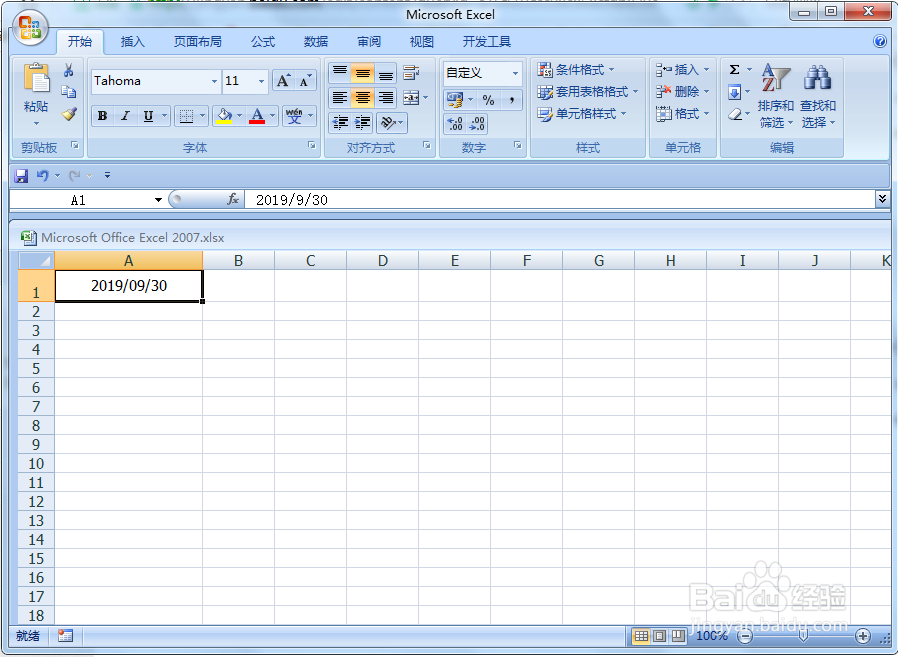 在Excel中输入日期的时候0怎么打出来？