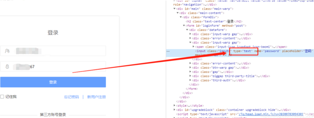 网页上有保存密码自己忘记了应该怎么查看密码