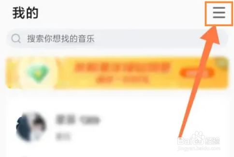 红米K40音乐怎么设置音效