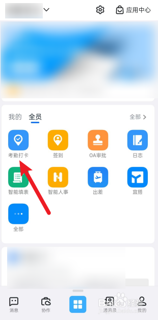 钉钉怎么申请补打卡
