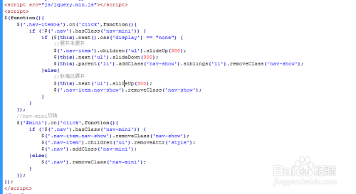 html+css+jquery网站后台常用左侧下拉框架