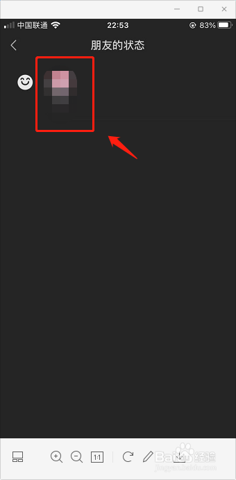 微信怎么查看好友状态