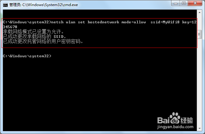 win7 wifi热点设置 虚拟wifi 共享