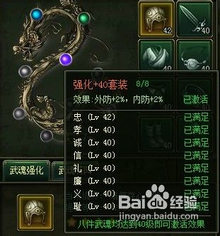 92you大侠传武魂强化,强化装备提升实力