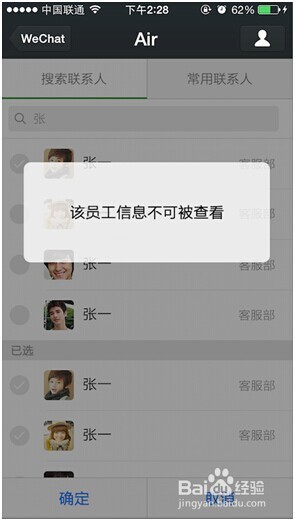 使用iwork365通讯录的方法