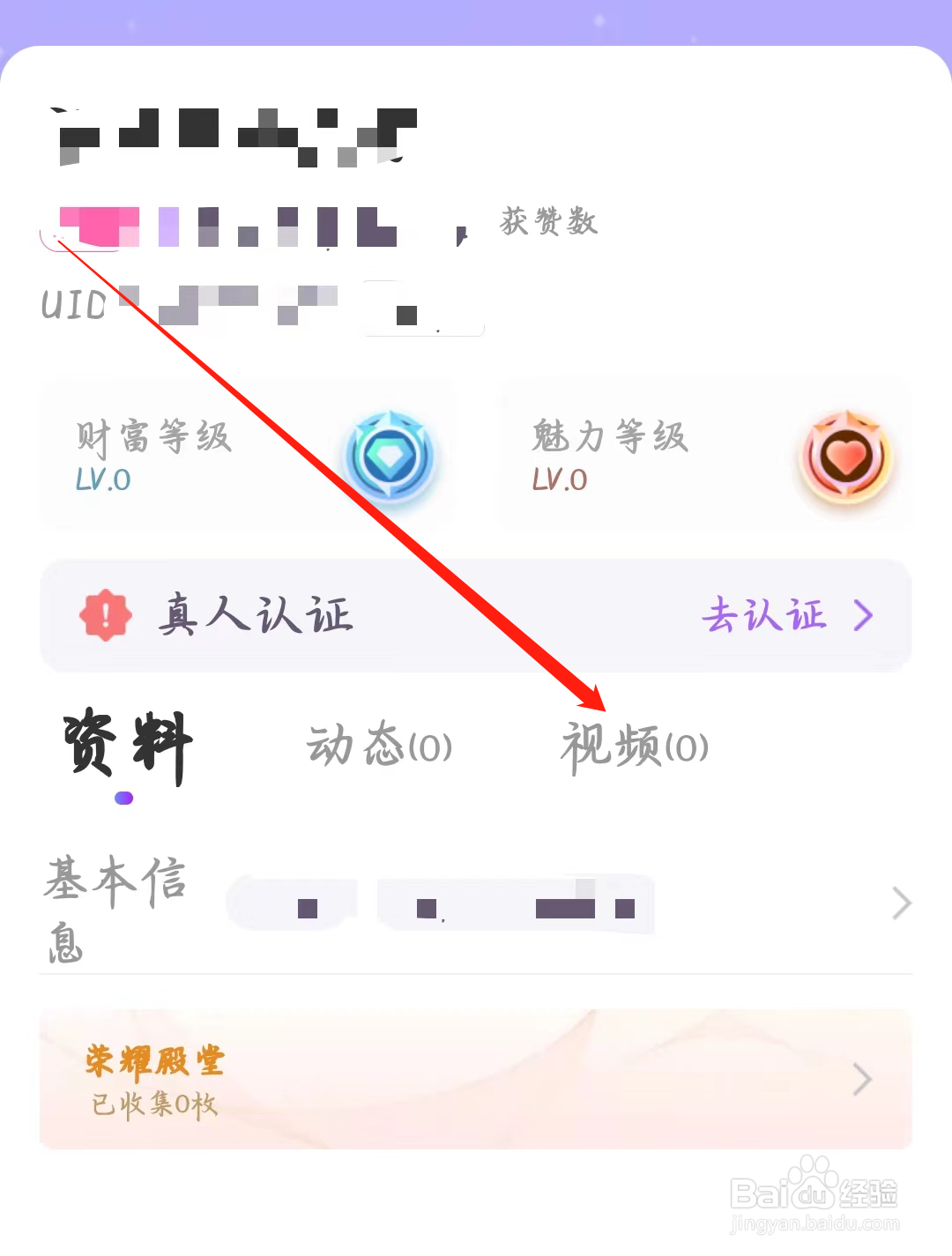 附近寻爱如何查看视频