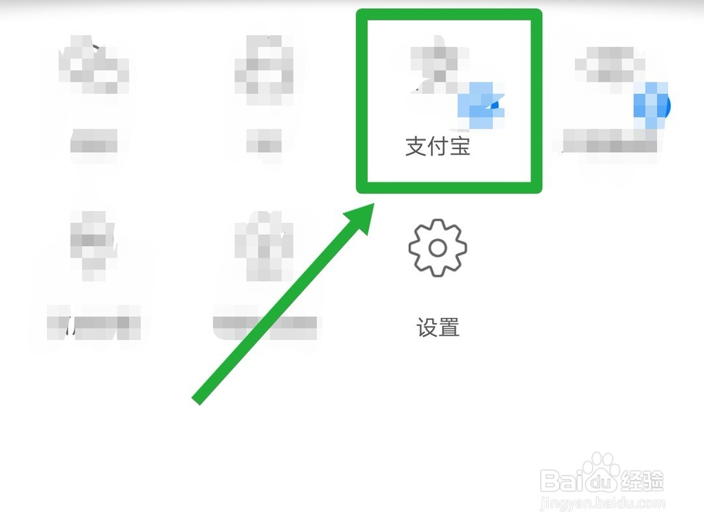 支付宝红包在哪里领，怎样天天领支付宝红包