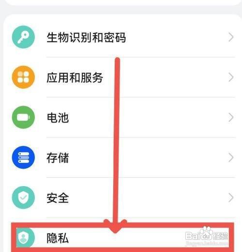 华为p30手机如何将软件隐藏呢？