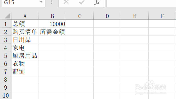 Excel中如何实现将数据按总和进行分配