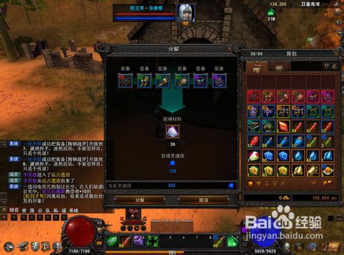 伏魔者非主流玩家如何快乐玩攻略