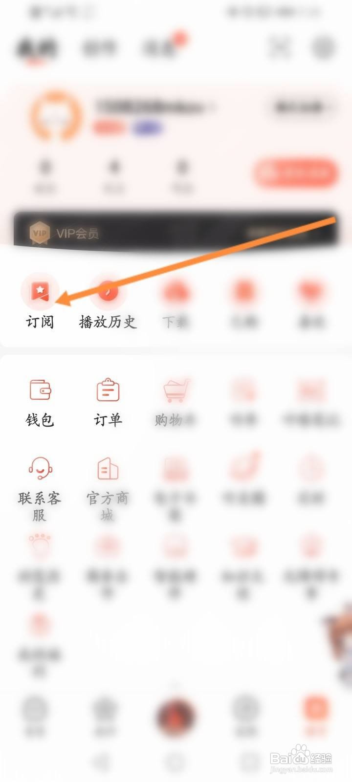 喜马拉雅订阅的作品怎么置顶