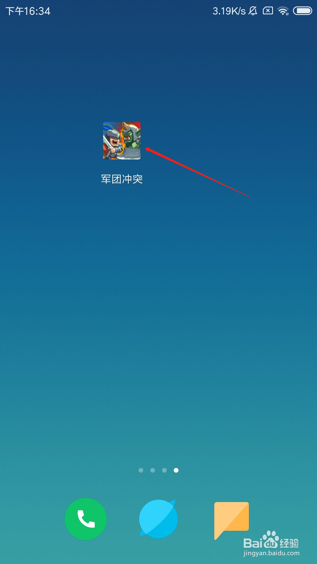 军团冲突怎么升级爆炸陷阱