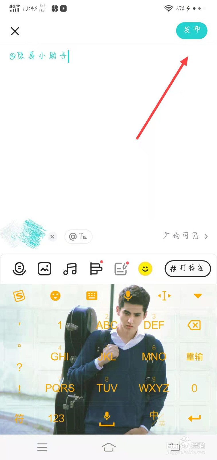 soul怎么发匿名帖子