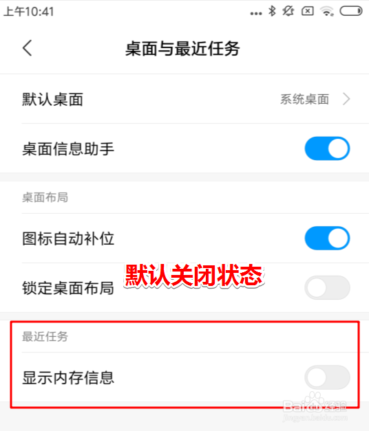 小米6x怎么看运行内存