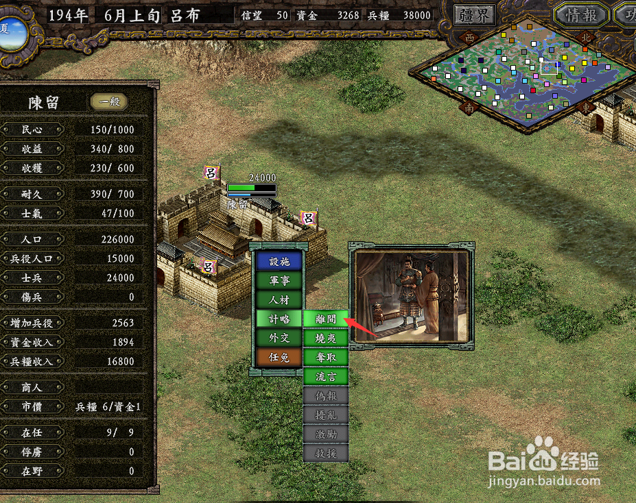 三国志9武将的基本攻略方法