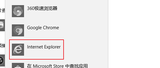 ie怎么设置默认浏览器