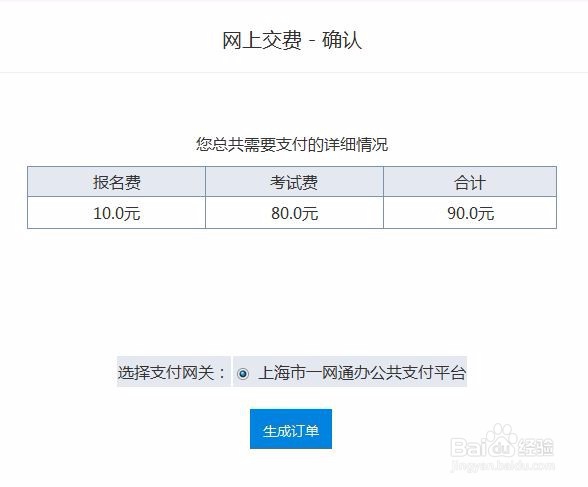 初级会计职称报名方式