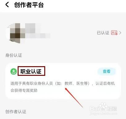酷狗音乐如何申请职业认证