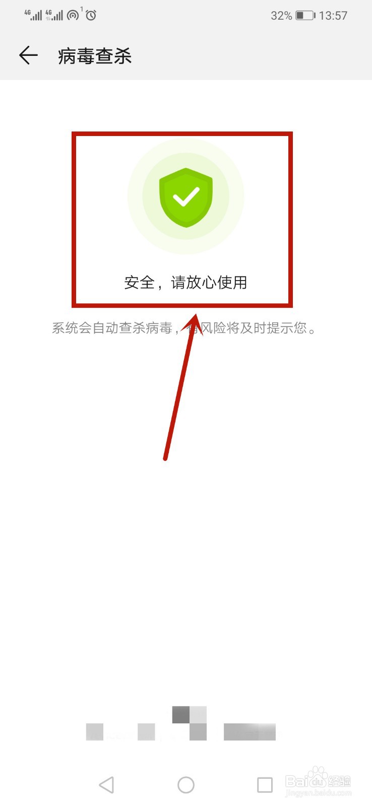 微信中毒自动发送消息