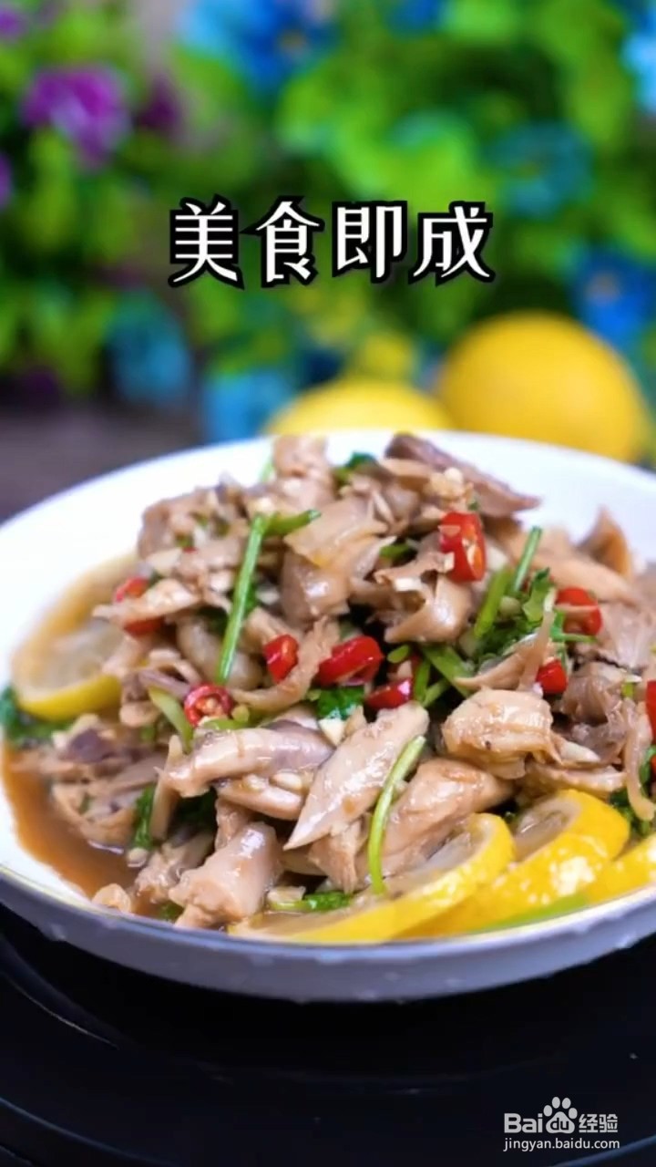 在家怎么做好吃的柠檬手撕鸡