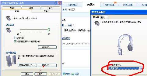 电脑插上耳机没声音怎么办