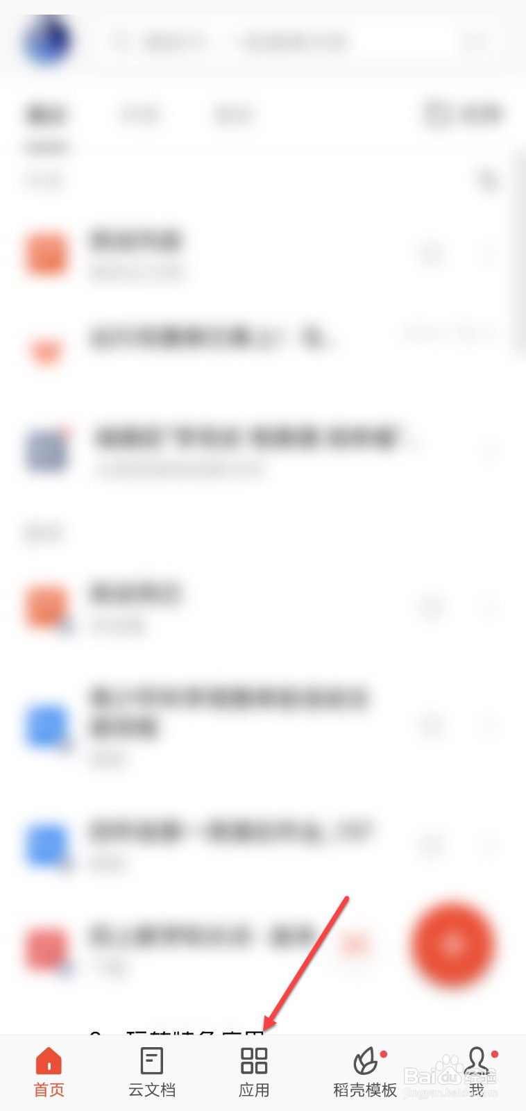 美篇怎么转换成word文档