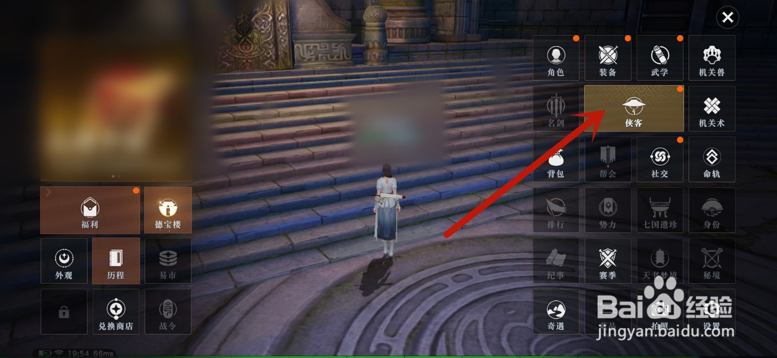 秦时明月世界怎么提升潜能