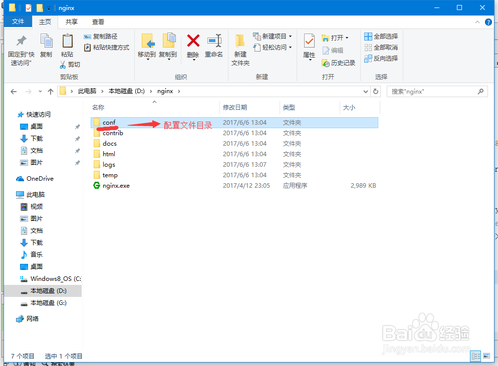welcometonginx怎么办