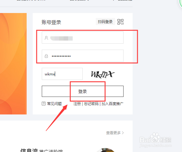 百度竞价如何设置推广的时间