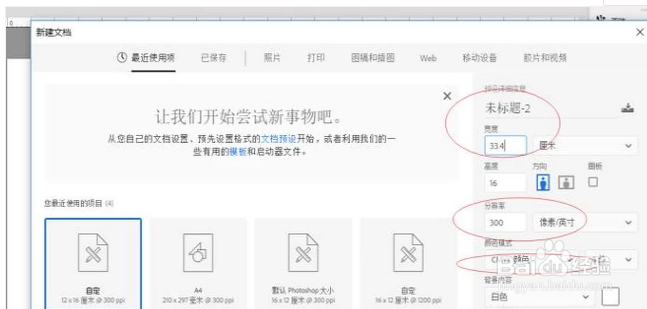 如何在ps中制作一张印刷折页