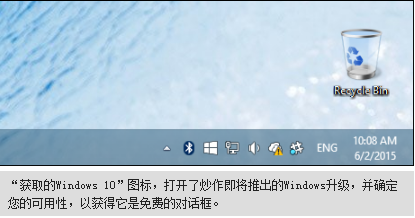 如何从系统中阻止windows10升级通知