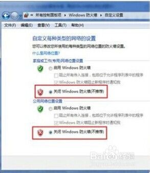 关闭win7系统中自带的防火墙的详细步骤