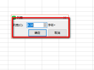 wps表格格子怎么放大