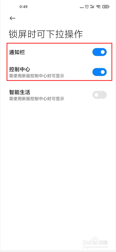 小米在应用里不能下滑状态栏
