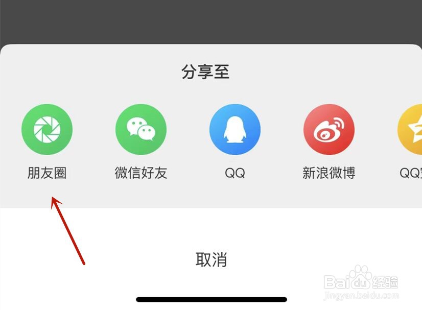 喜马拉雅开票金额分享至朋友圈
