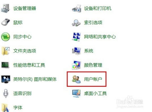 windows7怎么设置开机密码？