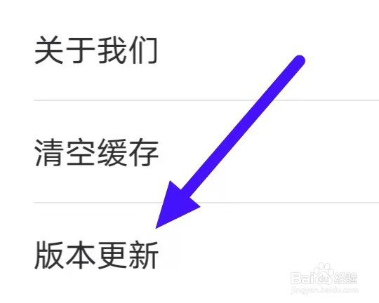 本地同城找爱怎么查看版本更新