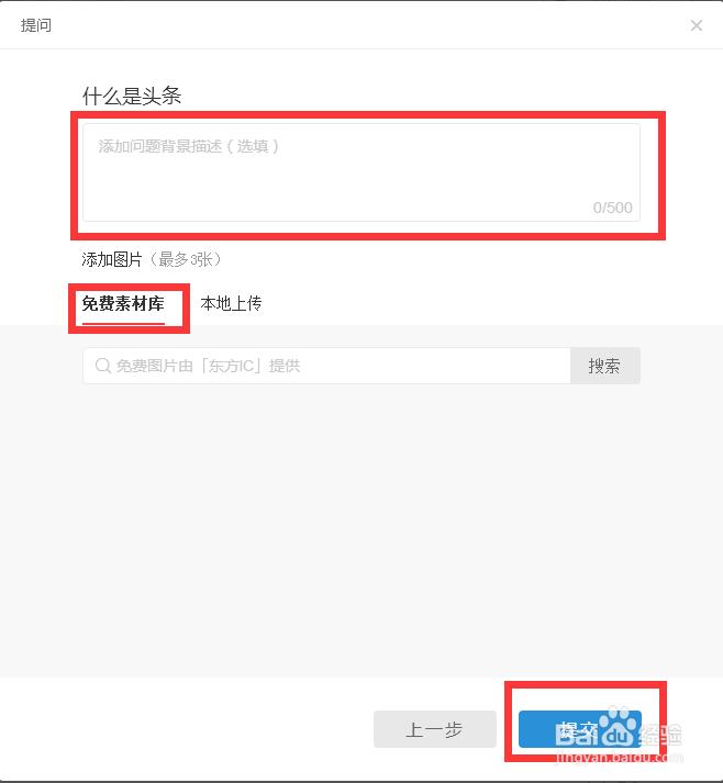头条悟空问答怎么玩