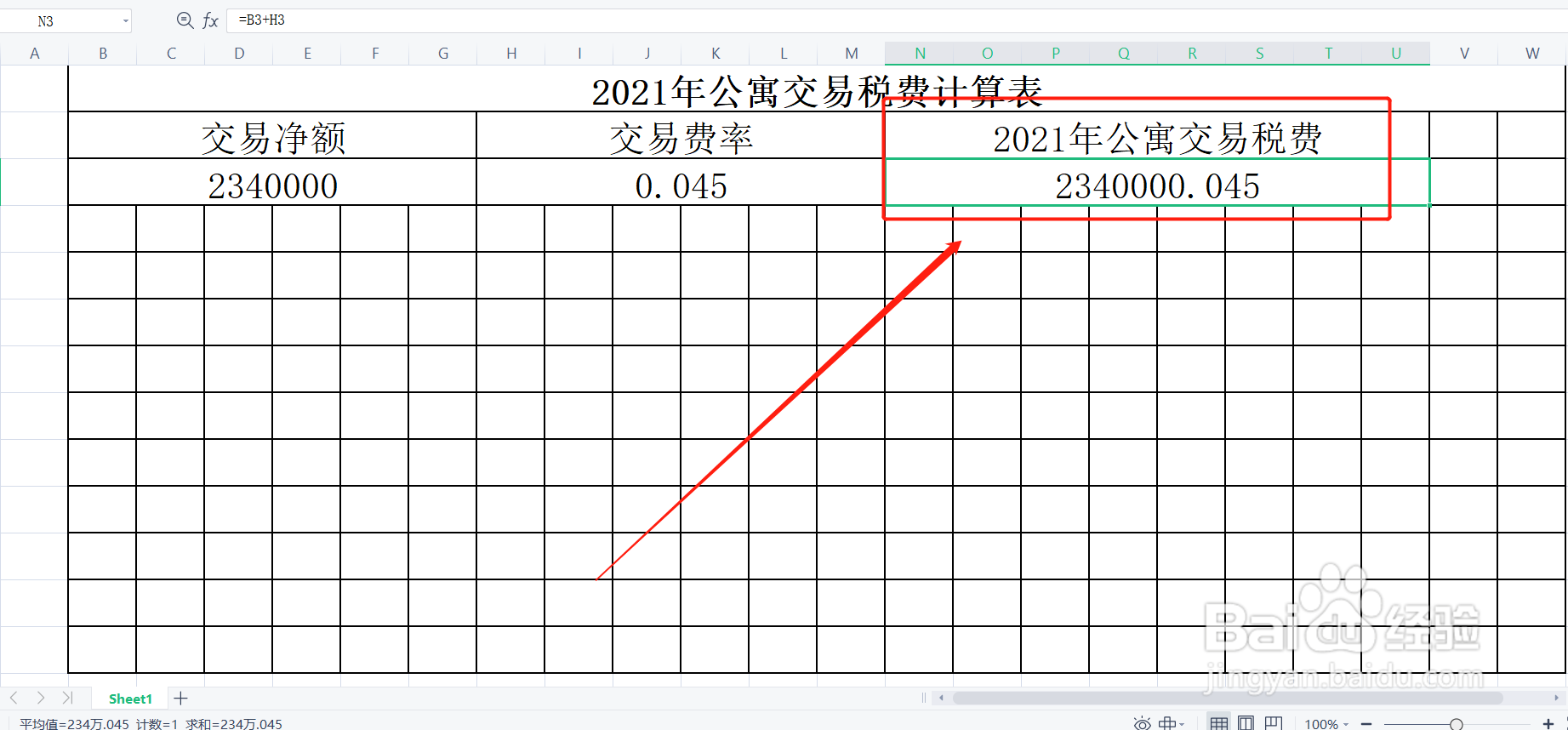 2021年公寓交易税费怎么算