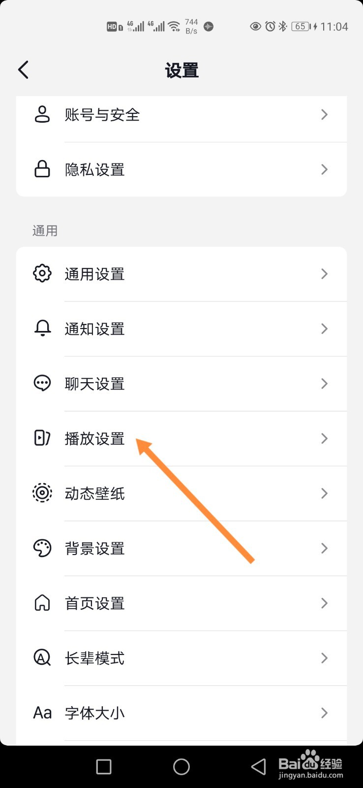 抖音极速版怎样设置开启时默认静音