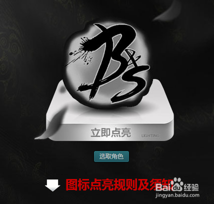 最新qq图标点亮大全：[23]剑灵图标点亮